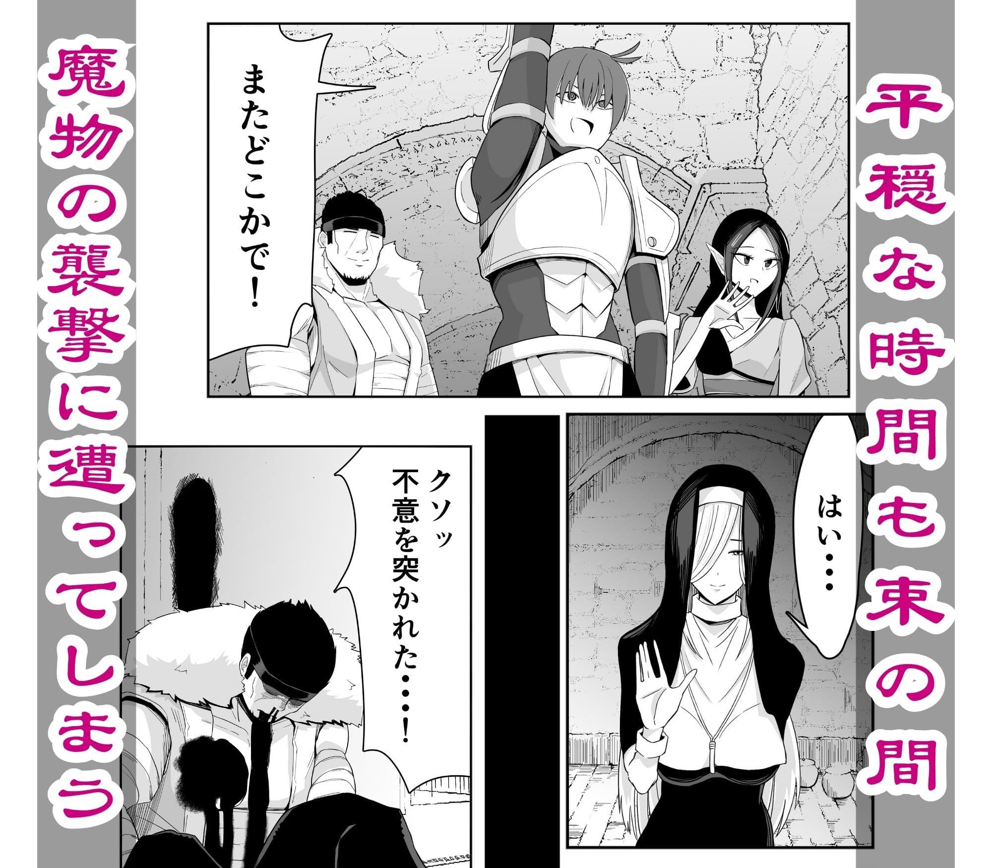 淫欲に塗れたシスターの性活（触手編） サンプル 3