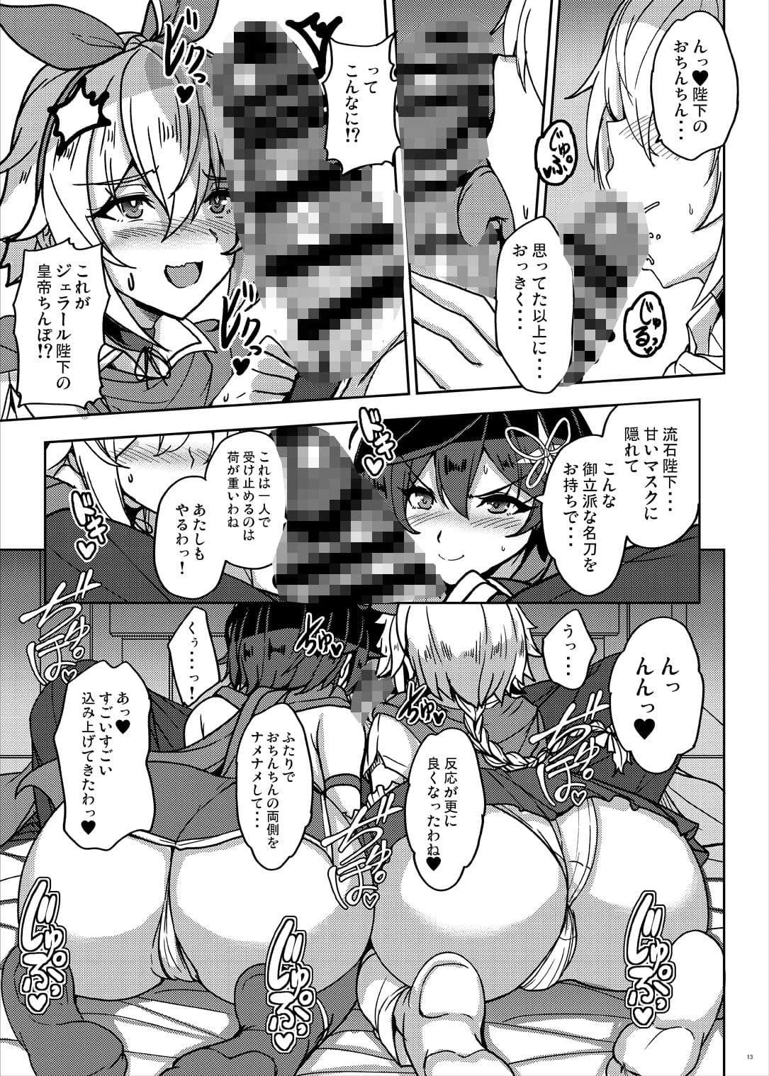 ロマンティック・サヤ サンプル 2