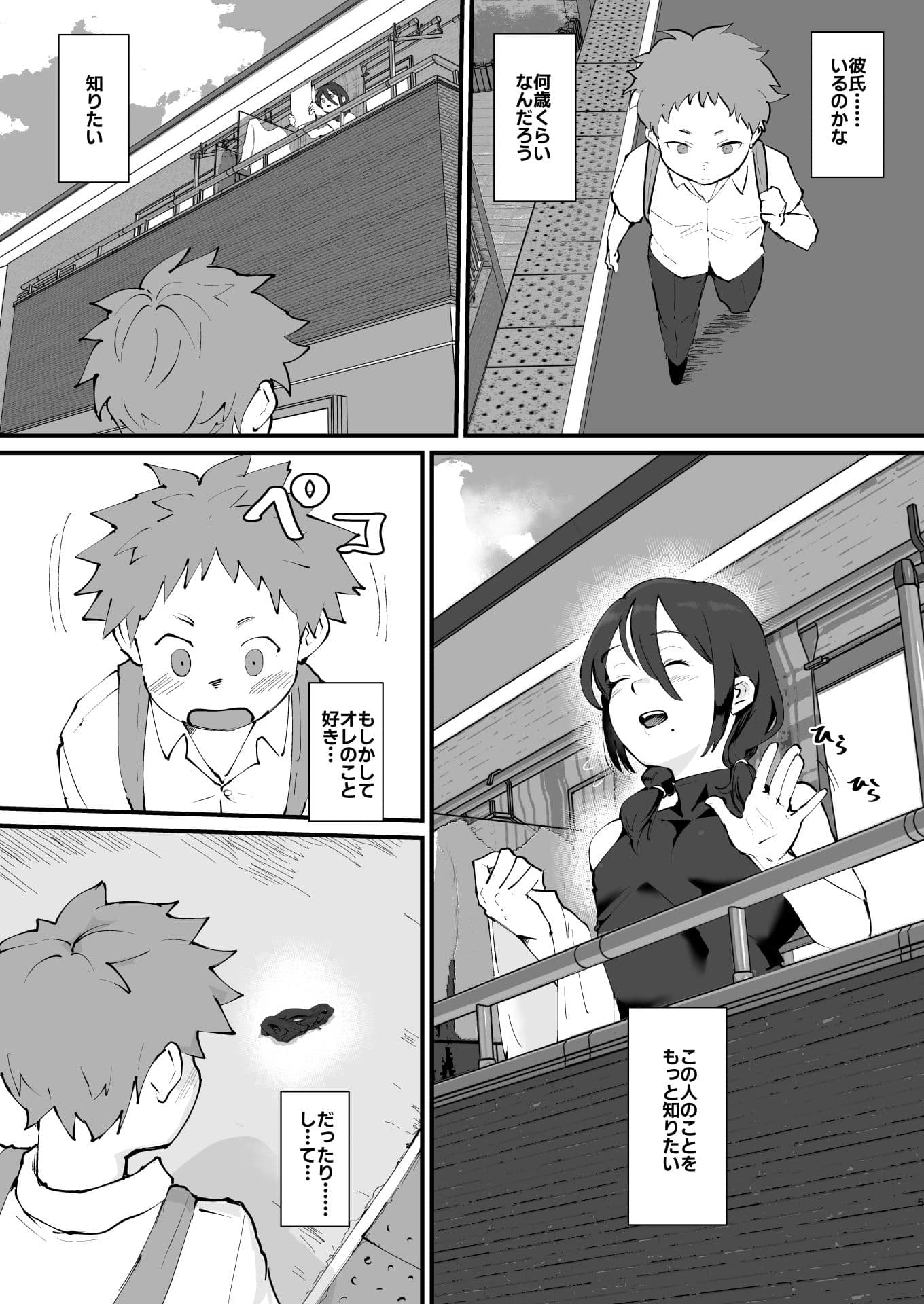 あに→よめ！2 〜近所の綺麗なお姉さんが実は変態メス兄で脳が破壊される〜 サンプル 3
