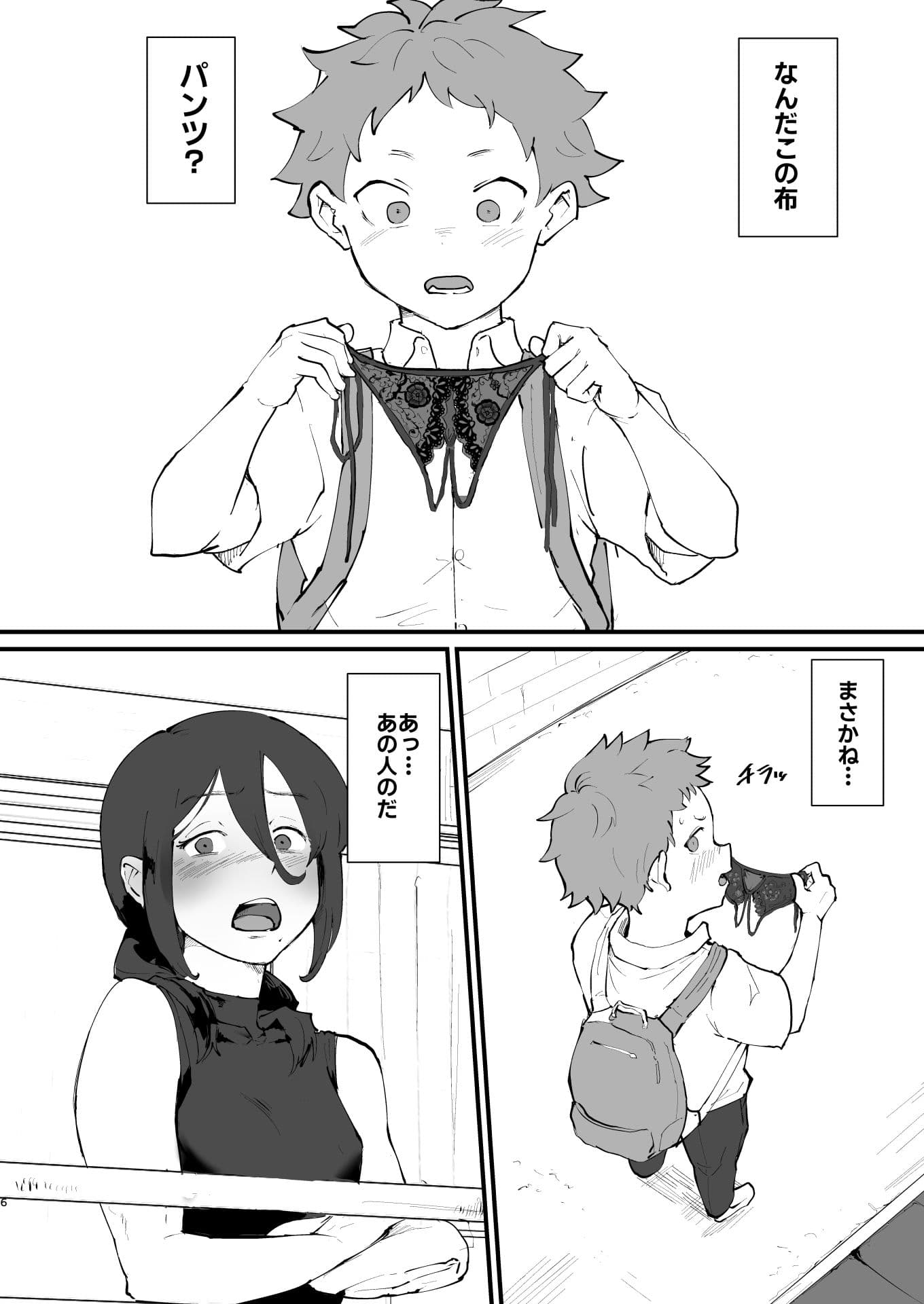 あに→よめ！2 〜近所の綺麗なお姉さんが実は変態メス兄で脳が破壊される〜 サンプル 4