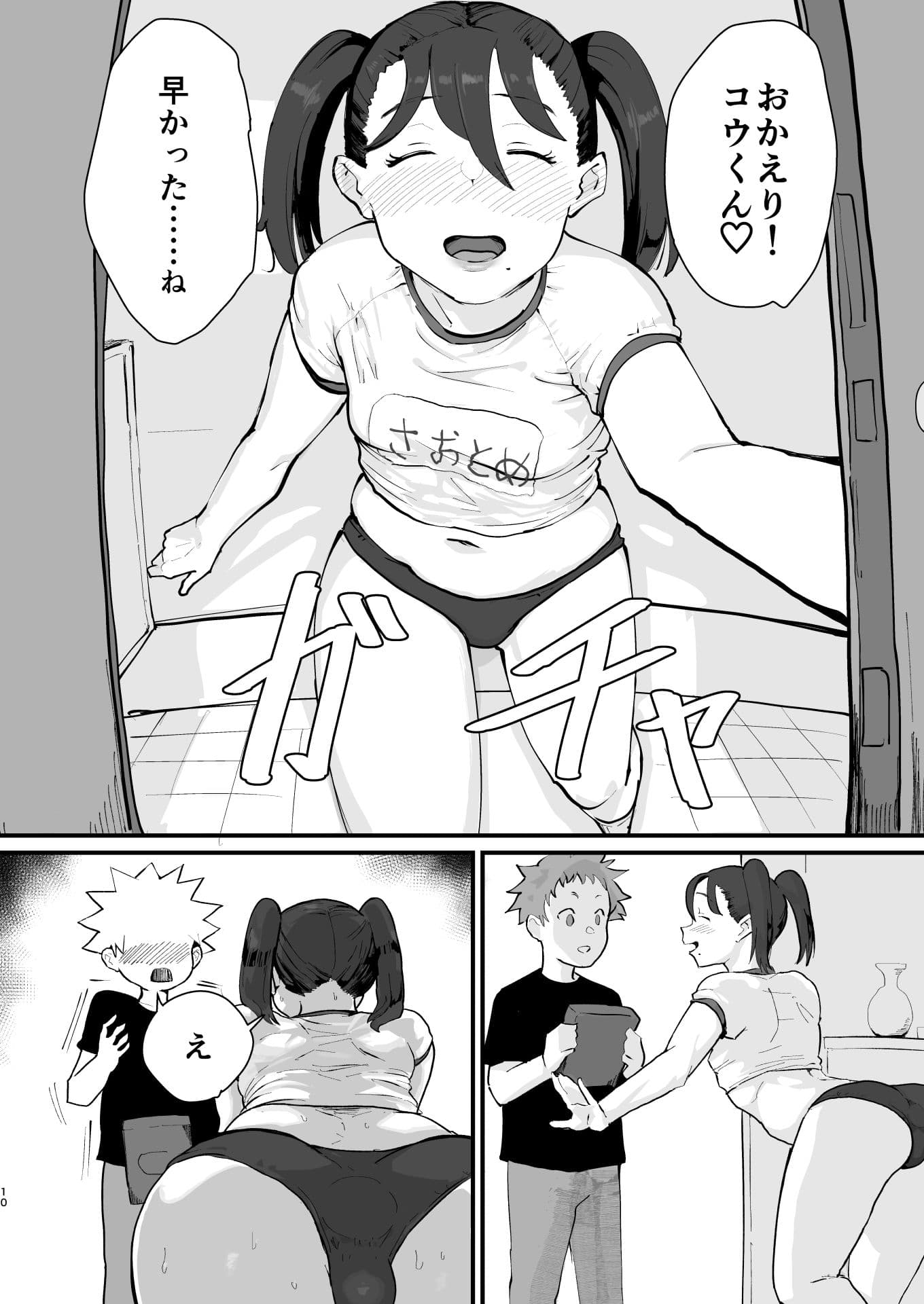 あに→よめ！2 〜近所の綺麗なお姉さんが実は変態メス兄で脳が破壊される〜 サンプル 8