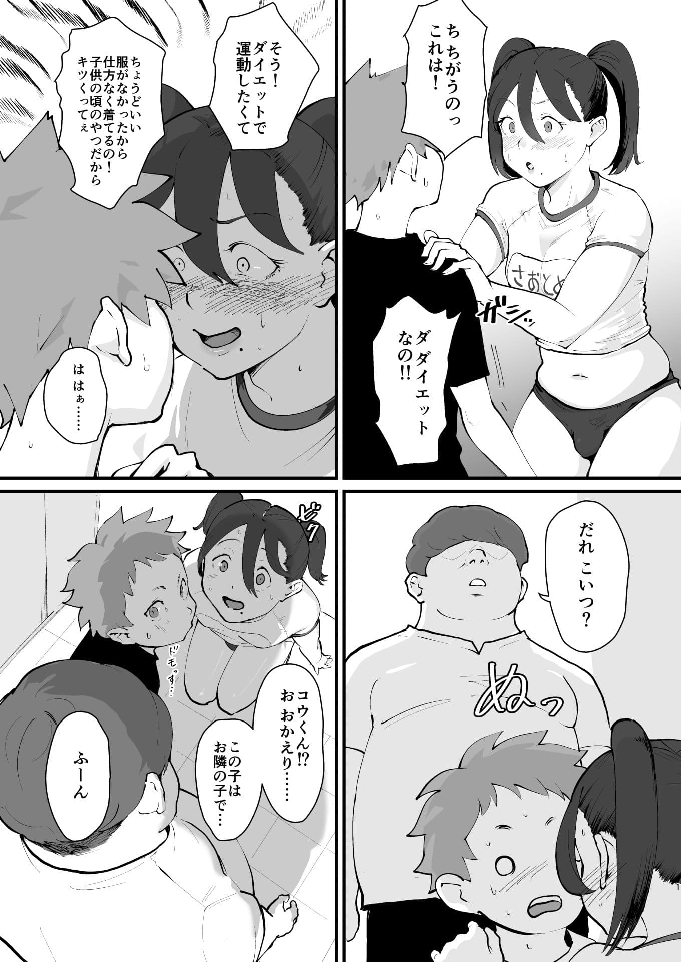 あに→よめ！2 〜近所の綺麗なお姉さんが実は変態メス兄で脳が破壊される〜 サンプル 9