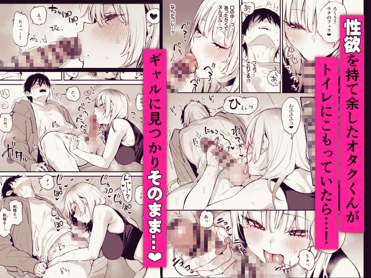 一晩泊めてよ、オタクくん サンプル 4