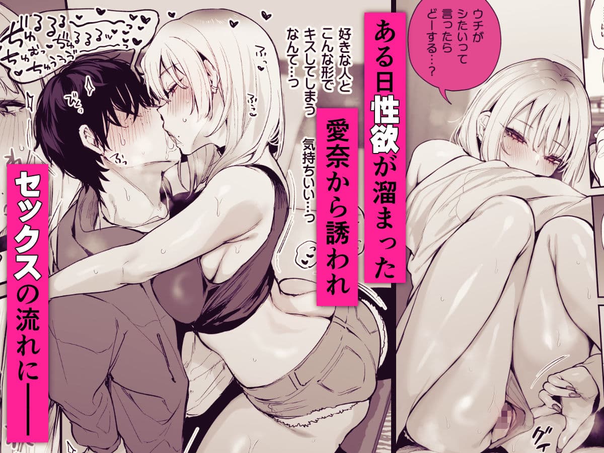 一晩泊めてよ、オタクくん サンプル 6