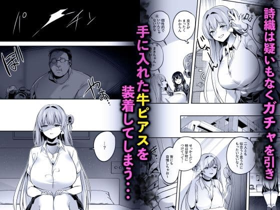 君はコレから僕の家畜 サンプル 3