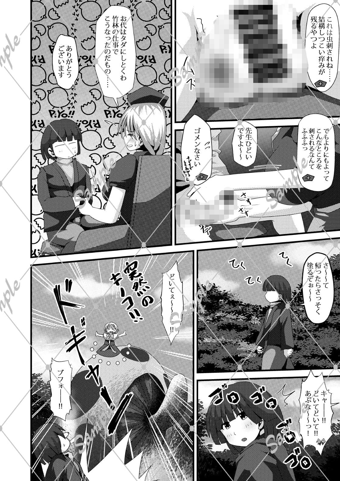 アリスさんが偶然【たまたま】LOVEになってしまいまして。 サンプル 2