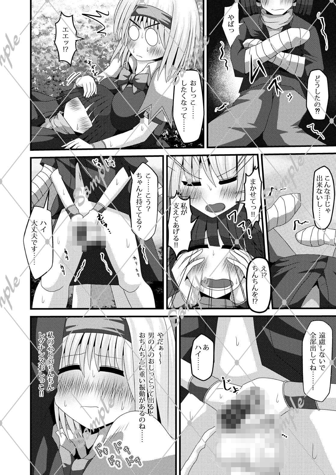 アリスさんが偶然【たまたま】LOVEになってしまいまして。 サンプル 3