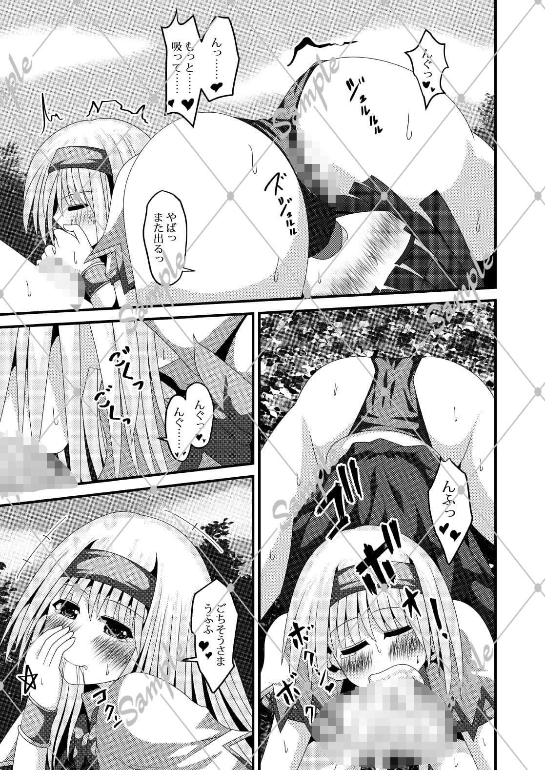 アリスさんが偶然【たまたま】LOVEになってしまいまして。 サンプル 5