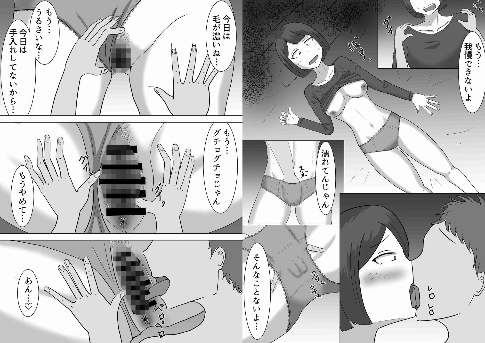 僕の可愛い妻を寝取らせたい3後編 サンプル 3