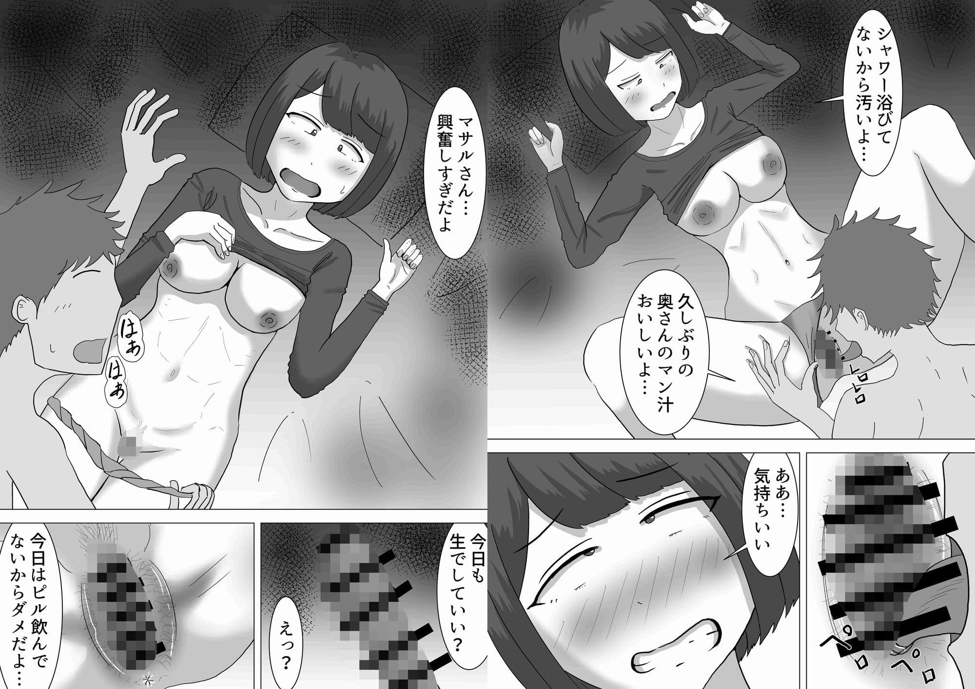 僕の可愛い妻を寝取らせたい3後編 サンプル 4