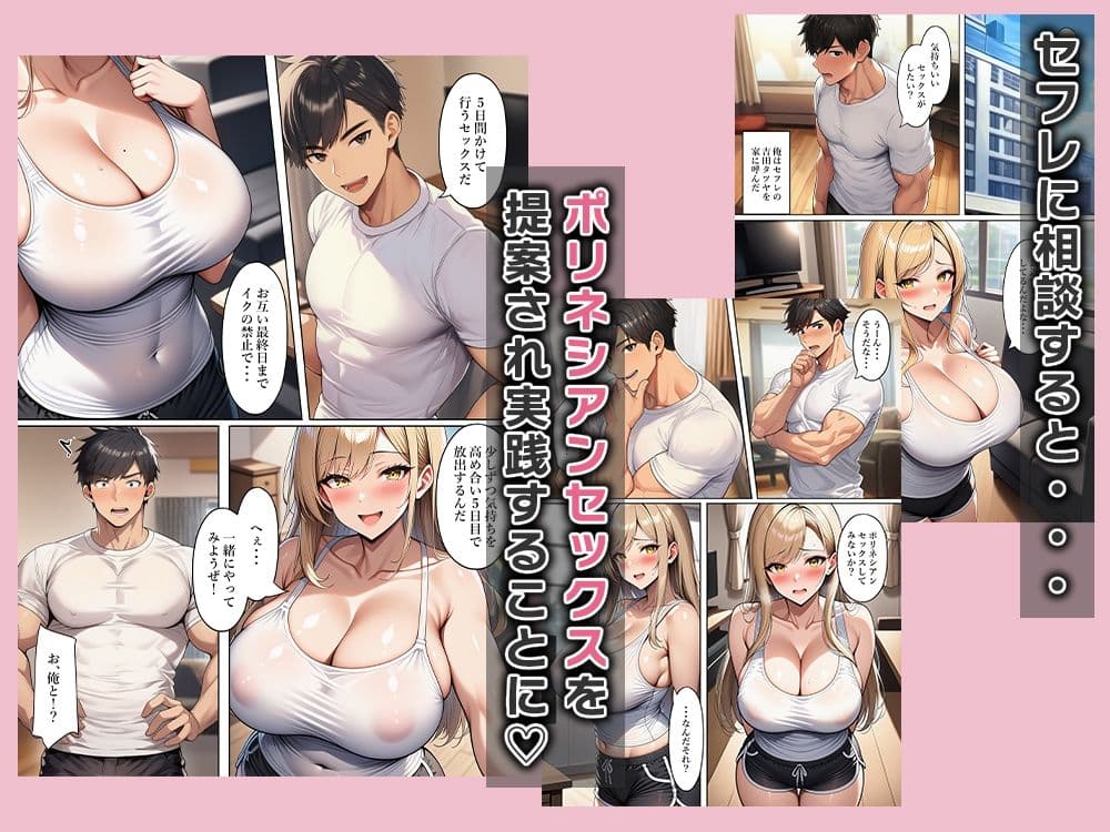 女体化したヤリマンとポリネシアンセックス サンプル 3