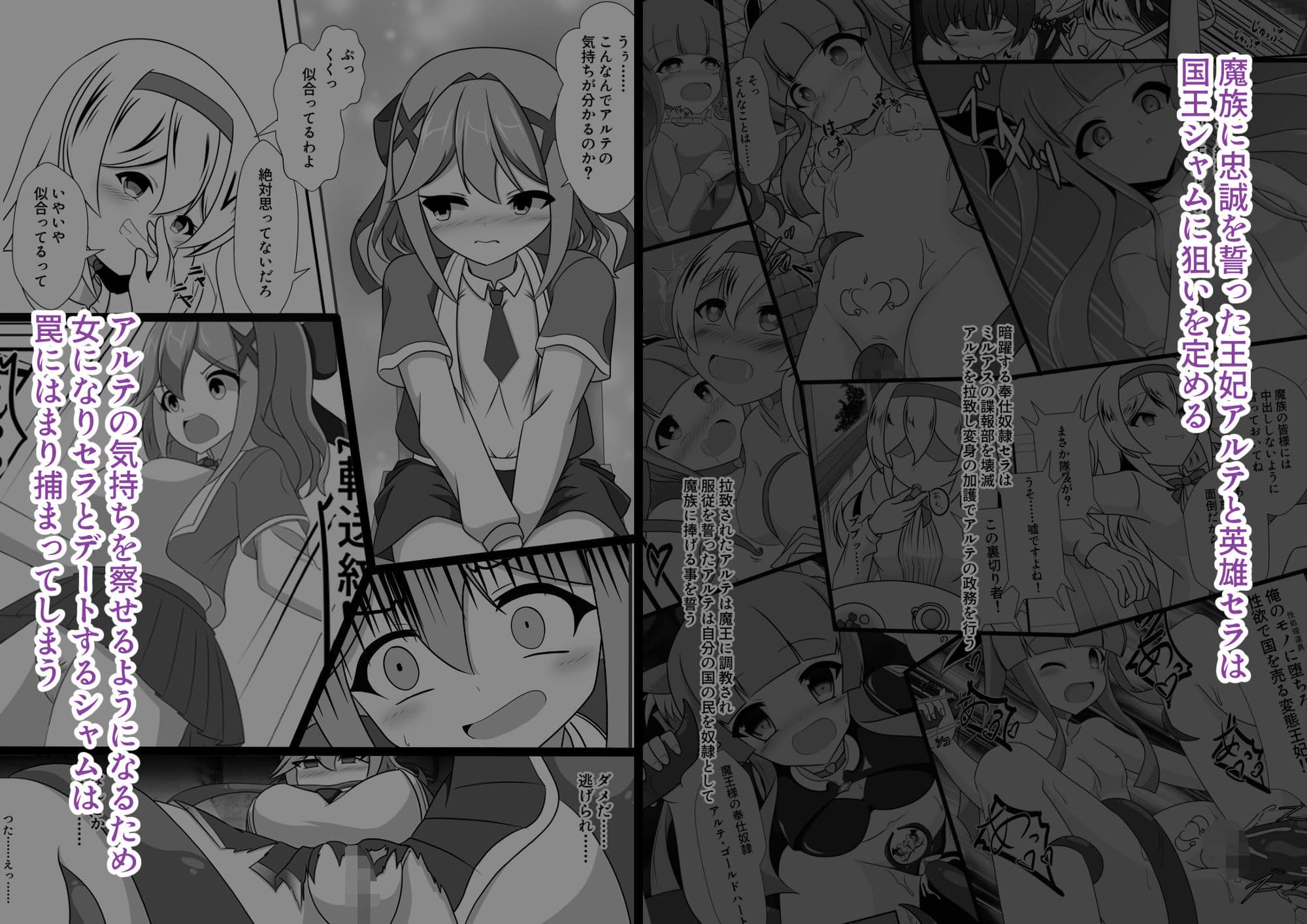 人が魔族に堕ちる時 サンプル 1