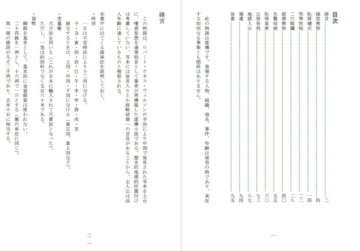母娘全裸哭寒流刑行 サンプル 1