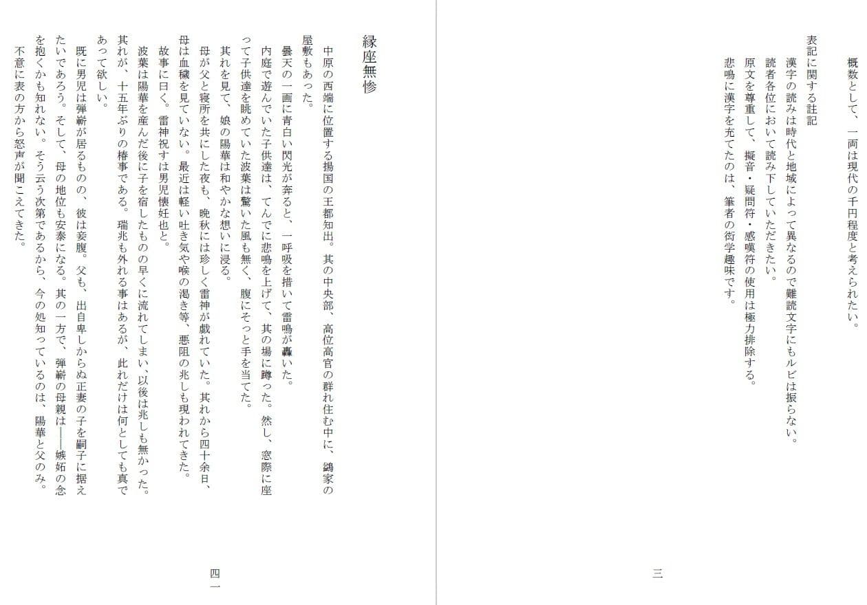 母娘全裸哭寒流刑行 サンプル 2