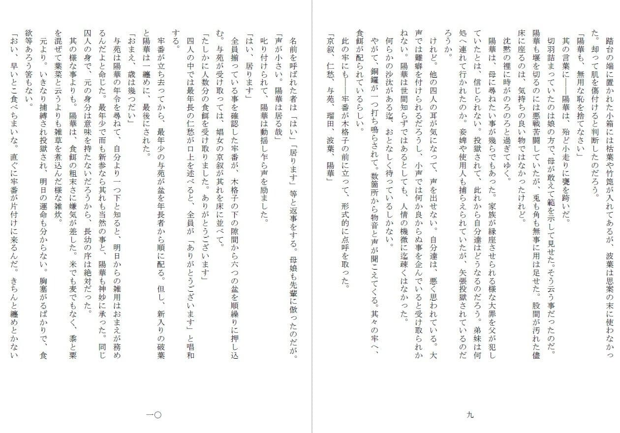 母娘全裸哭寒流刑行 サンプル 5