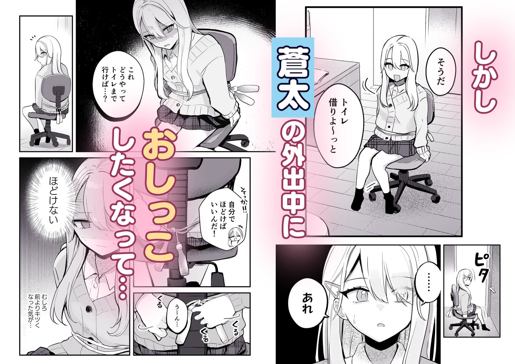 【限界おしっこ集】幼馴染は大ピンチ＋短編3作品 サンプル 4