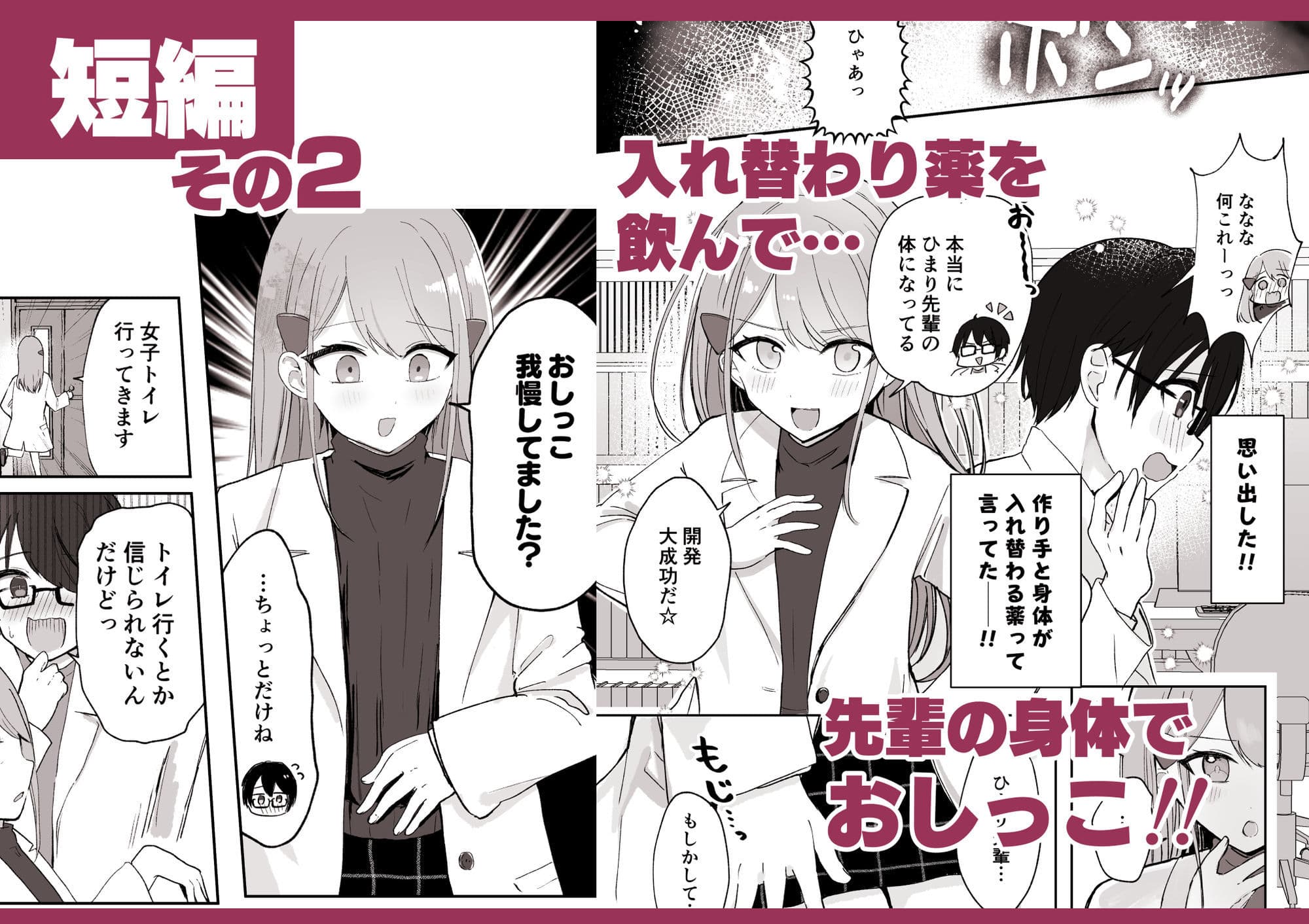 【限界おしっこ集】幼馴染は大ピンチ＋短編3作品 サンプル 8