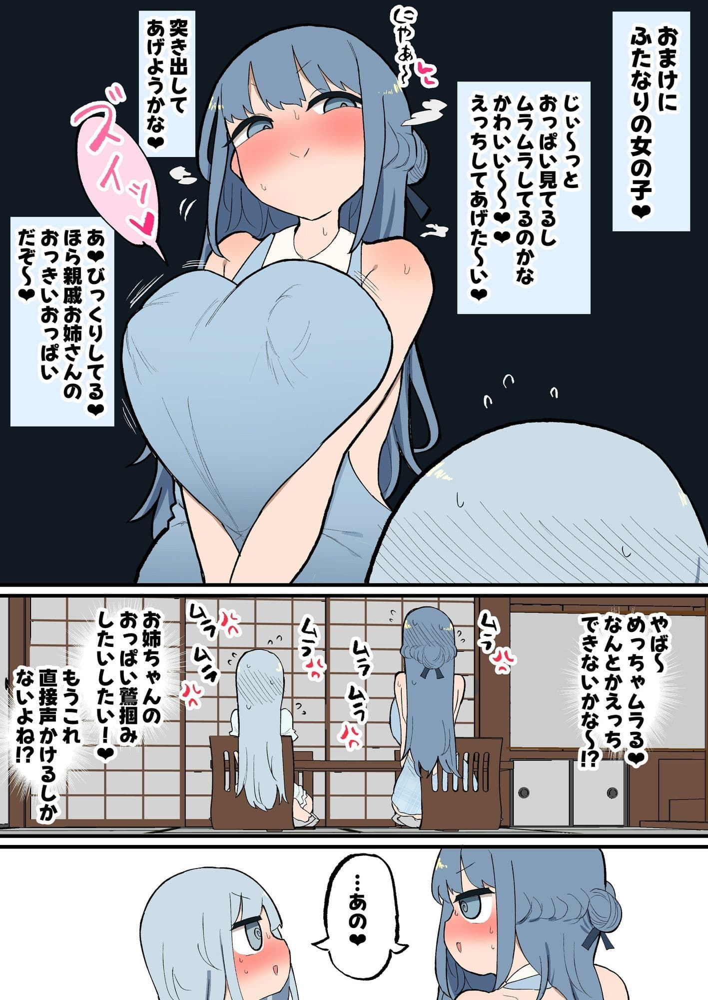 ふたなりエロ○キちんぽ〜親戚のデカ乳お姉ちゃんと交尾しまくり夏休み〜 サンプル 2