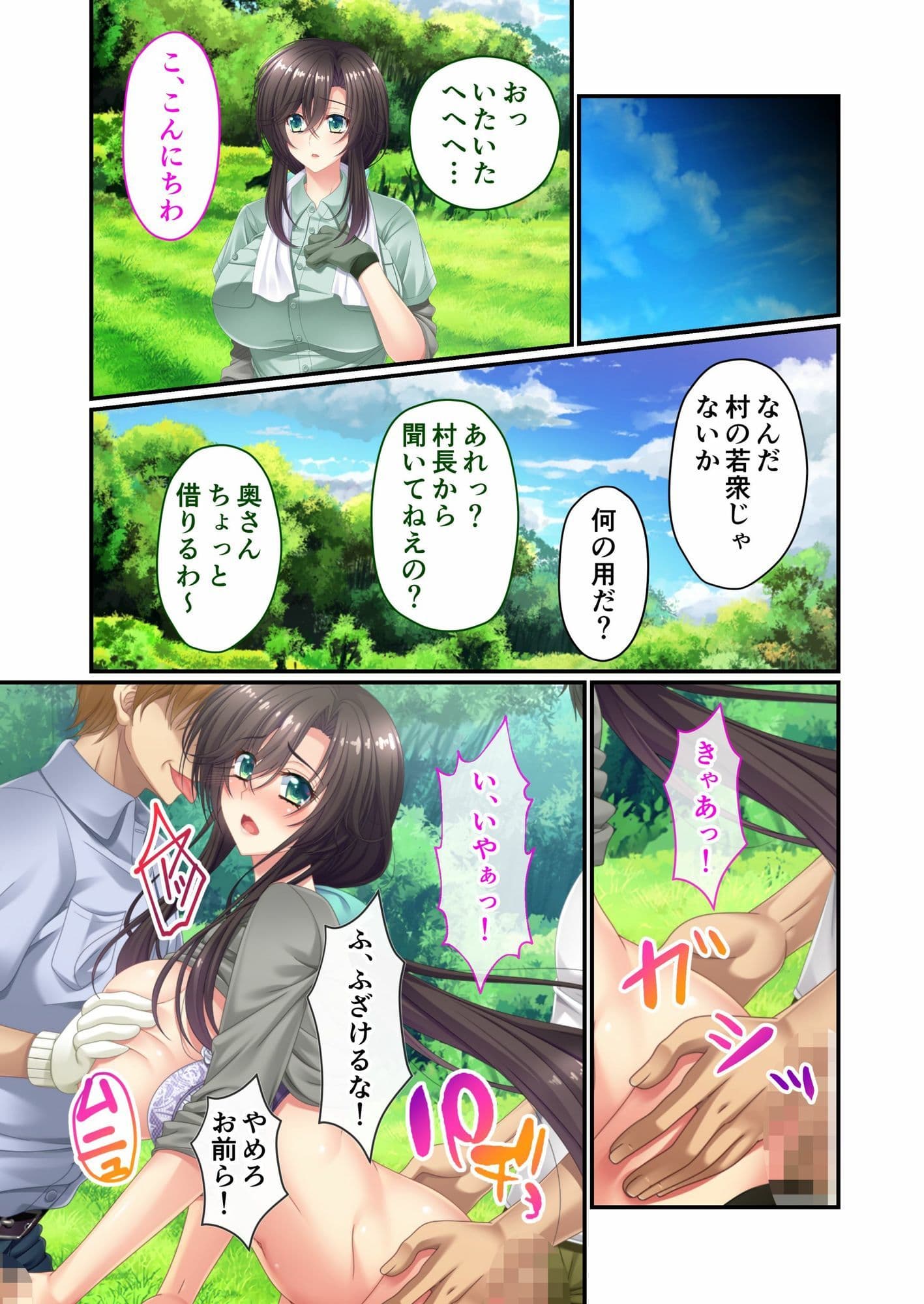 村の淫習にハメられた妻 〜夫の前で他の男に抱かれてイキ狂う〜 モザイクコミック総集編 サンプル 1