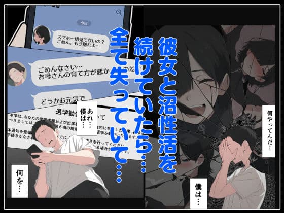 セフレなお姉さんに沼って人生崩壊 サンプル 7