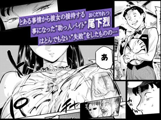 魔性セレブは『三途名器』を隠してる！？ サンプル 3