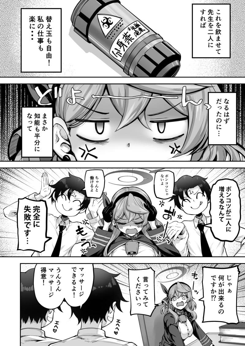 先生っ二人がかりはずるいですっ サンプル 1