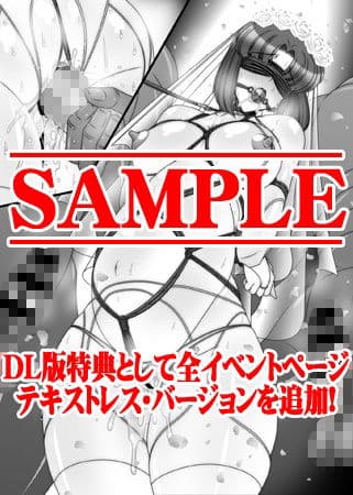 追加ペナルティ千穂 サンプル 2