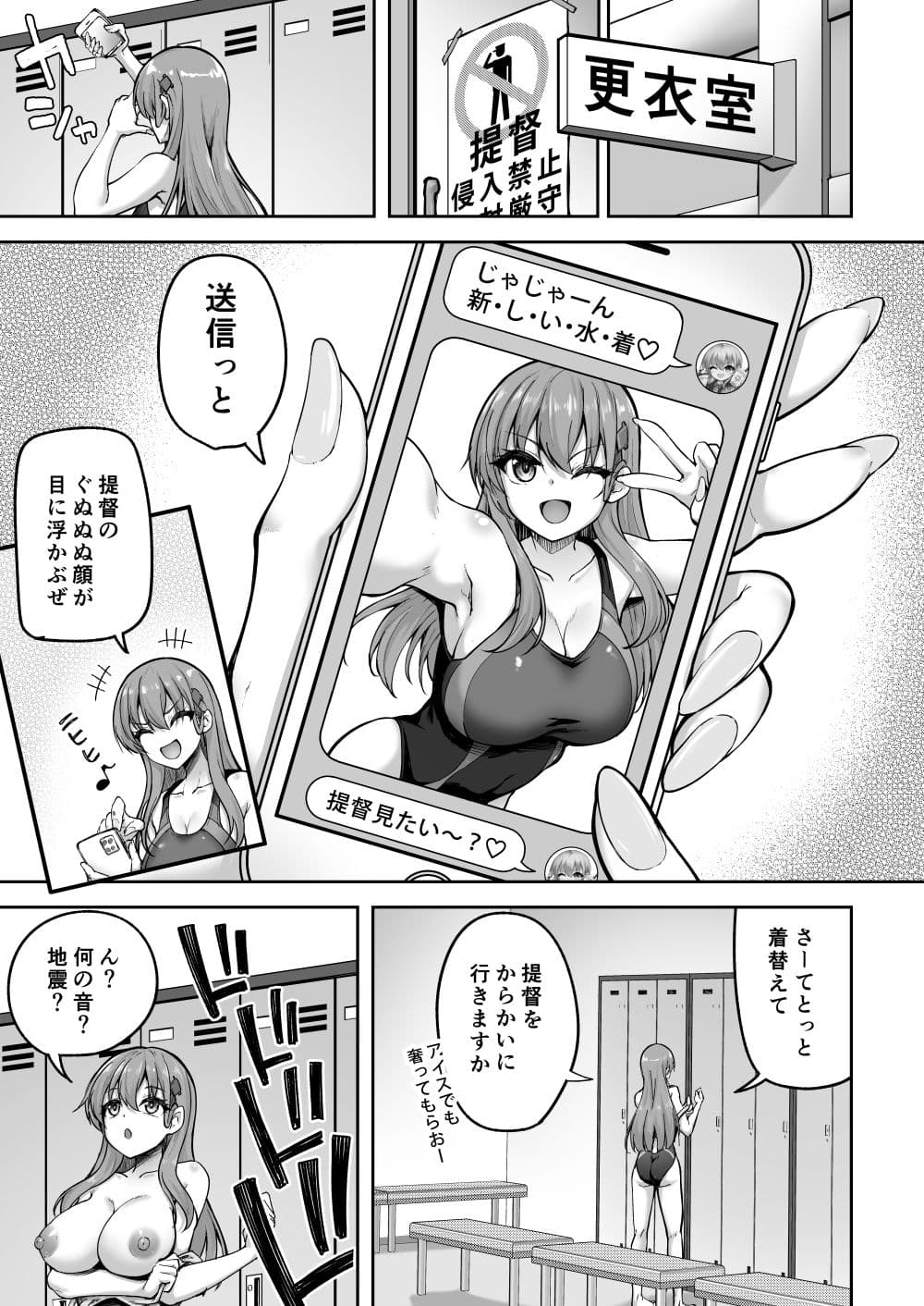 提督ここは入っちゃダメだって！ サンプル 2