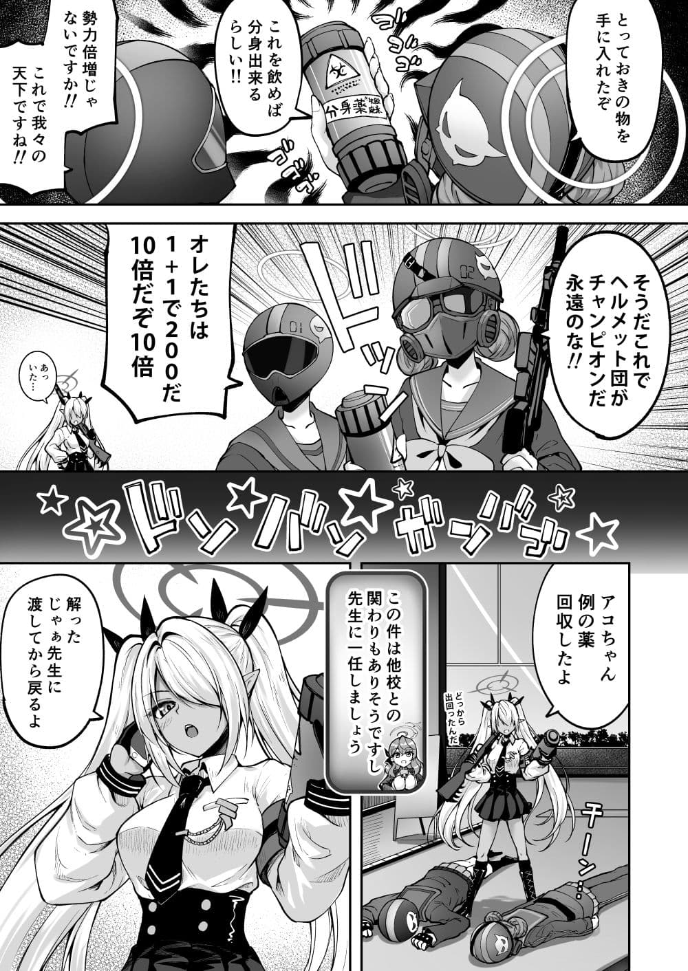 先生っ二人がかりはずるいだろ サンプル 2