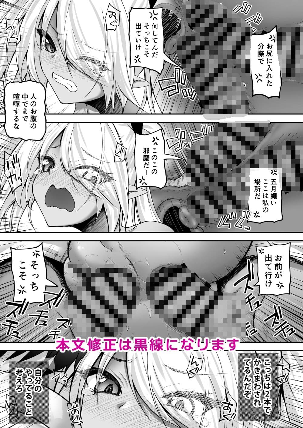 先生っ二人がかりはずるいだろ サンプル 6