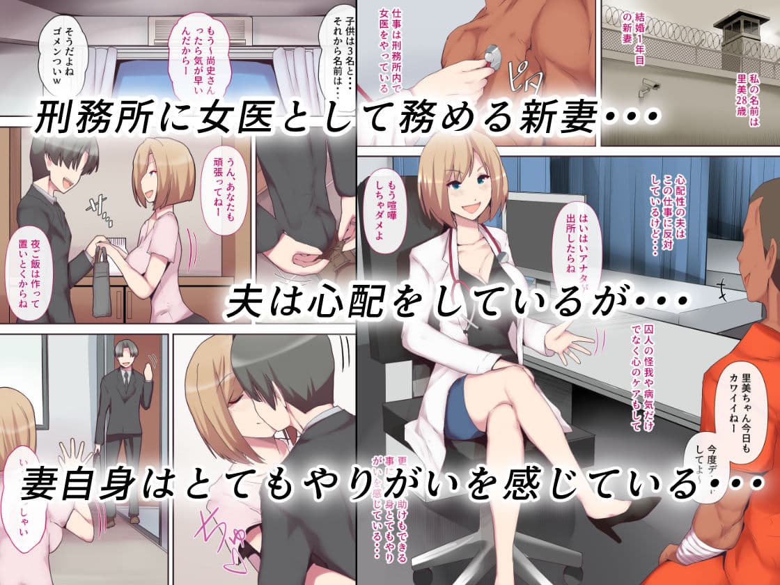 囚われた女医妻 サンプル 1