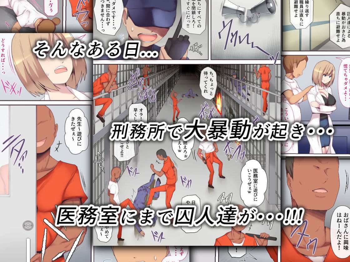 囚われた女医妻 サンプル 2