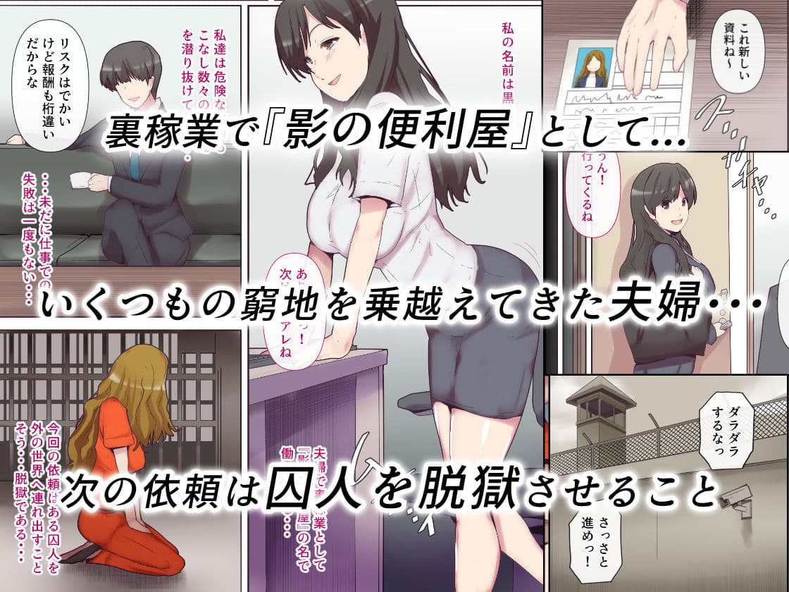 愛する妻は塀の中 サンプル 1