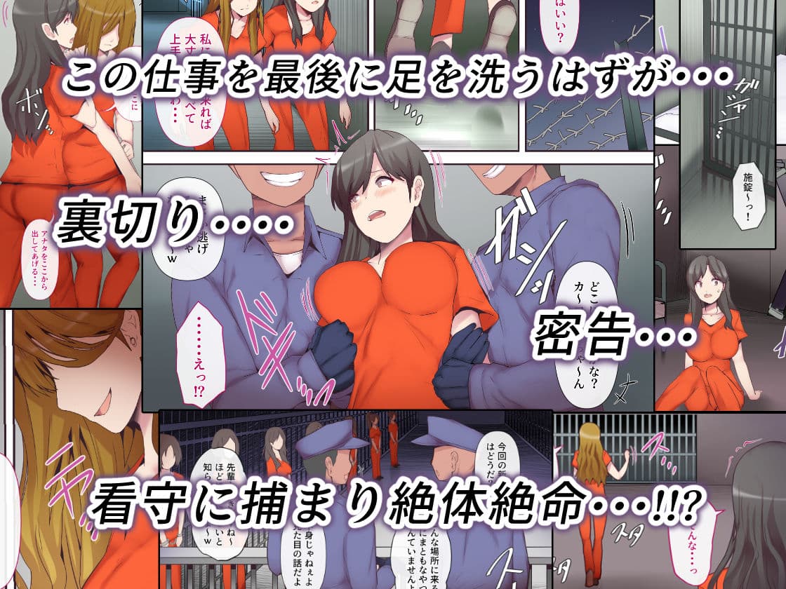 愛する妻は塀の中 サンプル 2