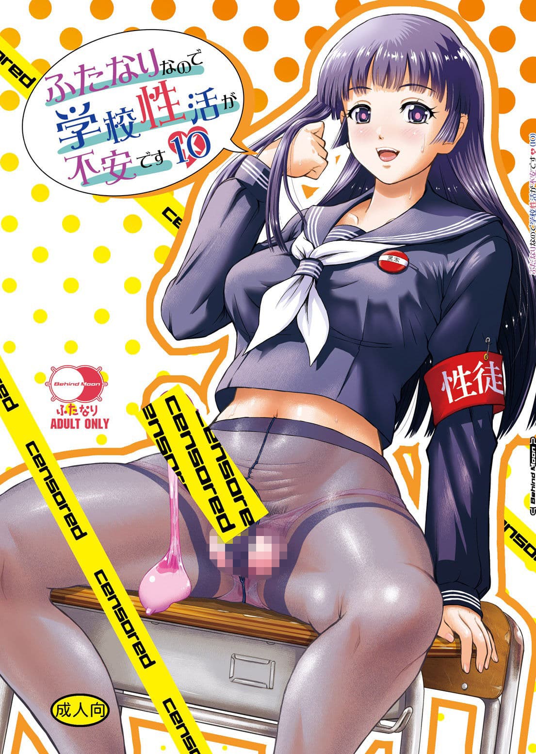 ふたなりなので学校性活が不安です10 サンプル 1