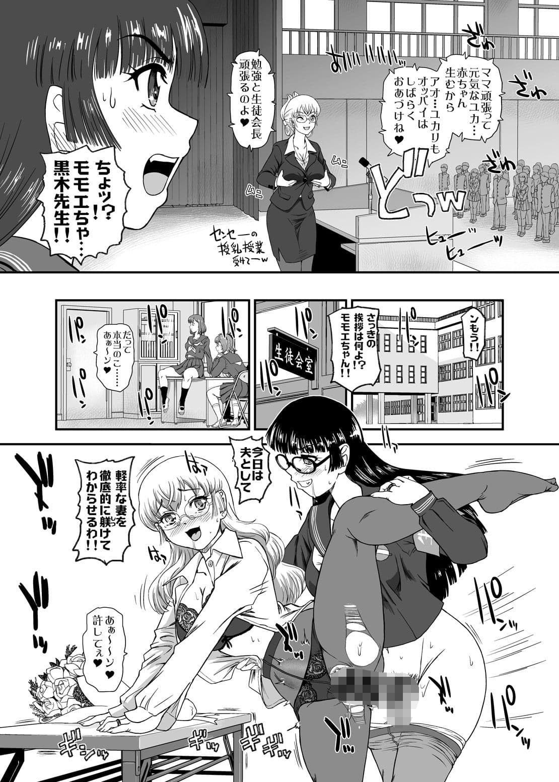 ふたなりなので学校性活が不安です10 サンプル 4