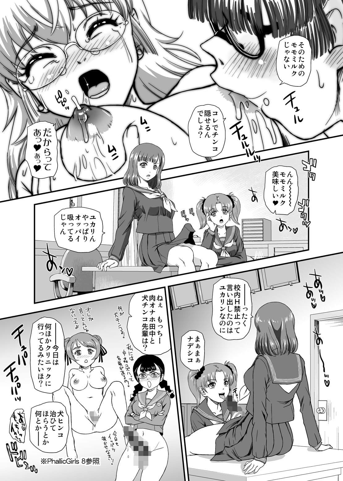 ふたなりなので学校性活が不安です10 サンプル 6