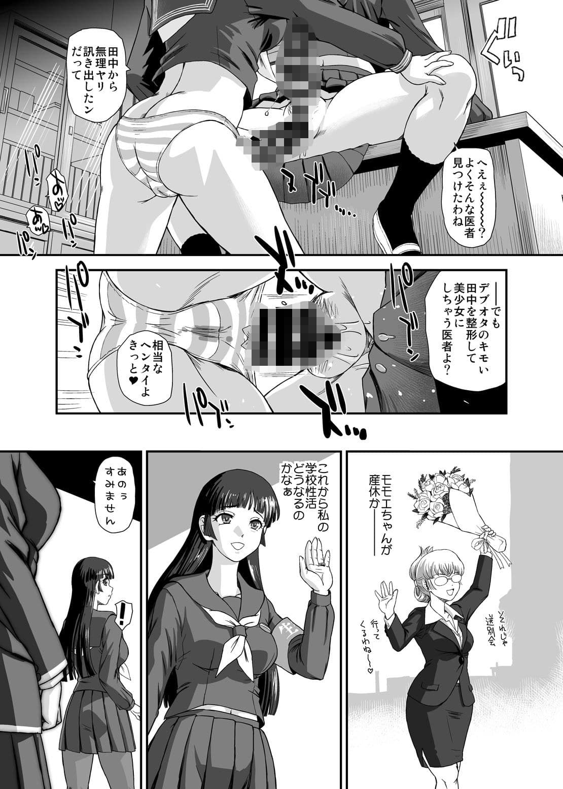 ふたなりなので学校性活が不安です10 サンプル 7