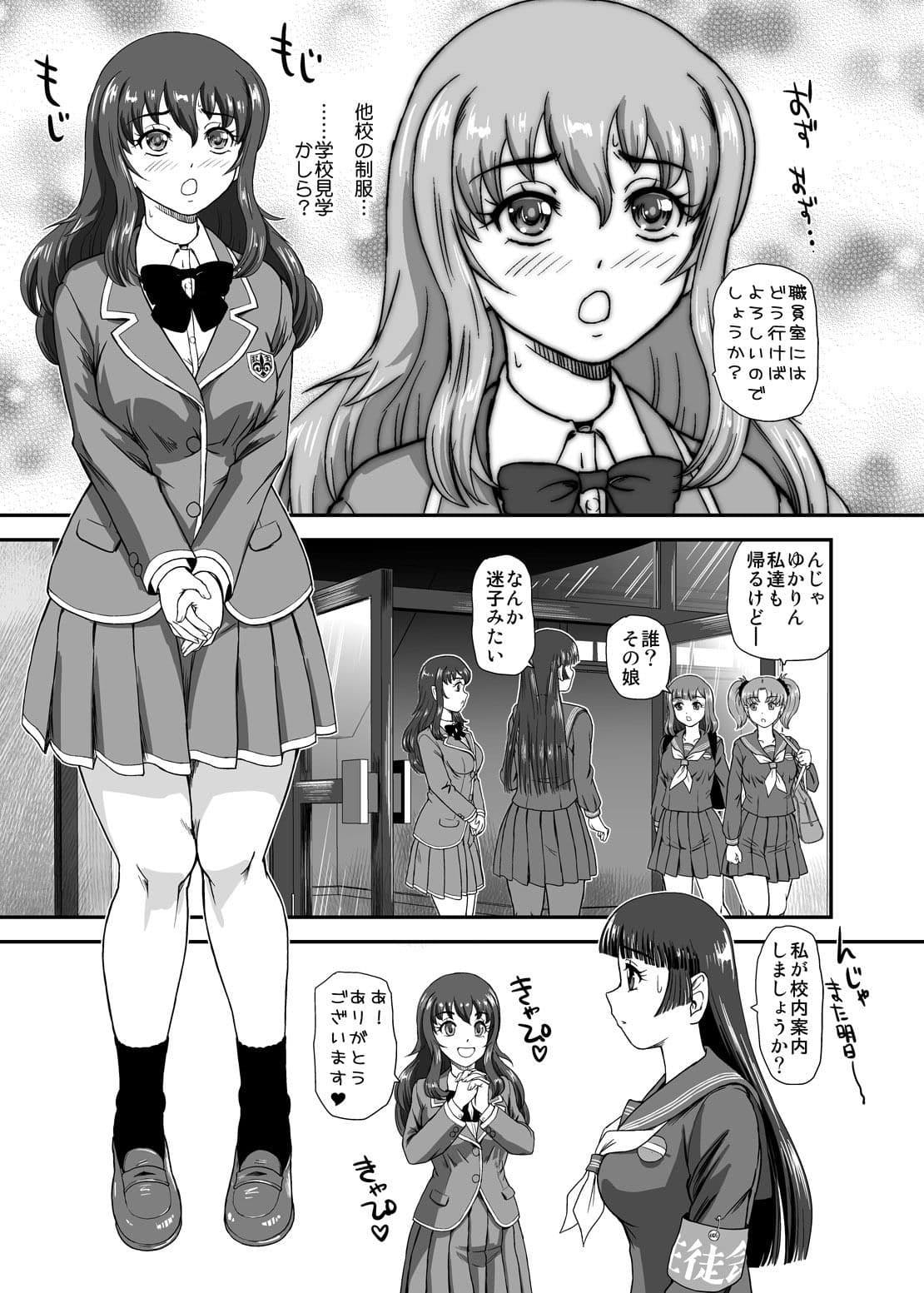 ふたなりなので学校性活が不安です10 サンプル 8