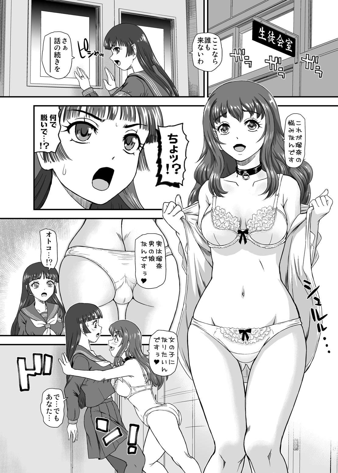 ふたなりなので学校性活が不安です10 サンプル 9