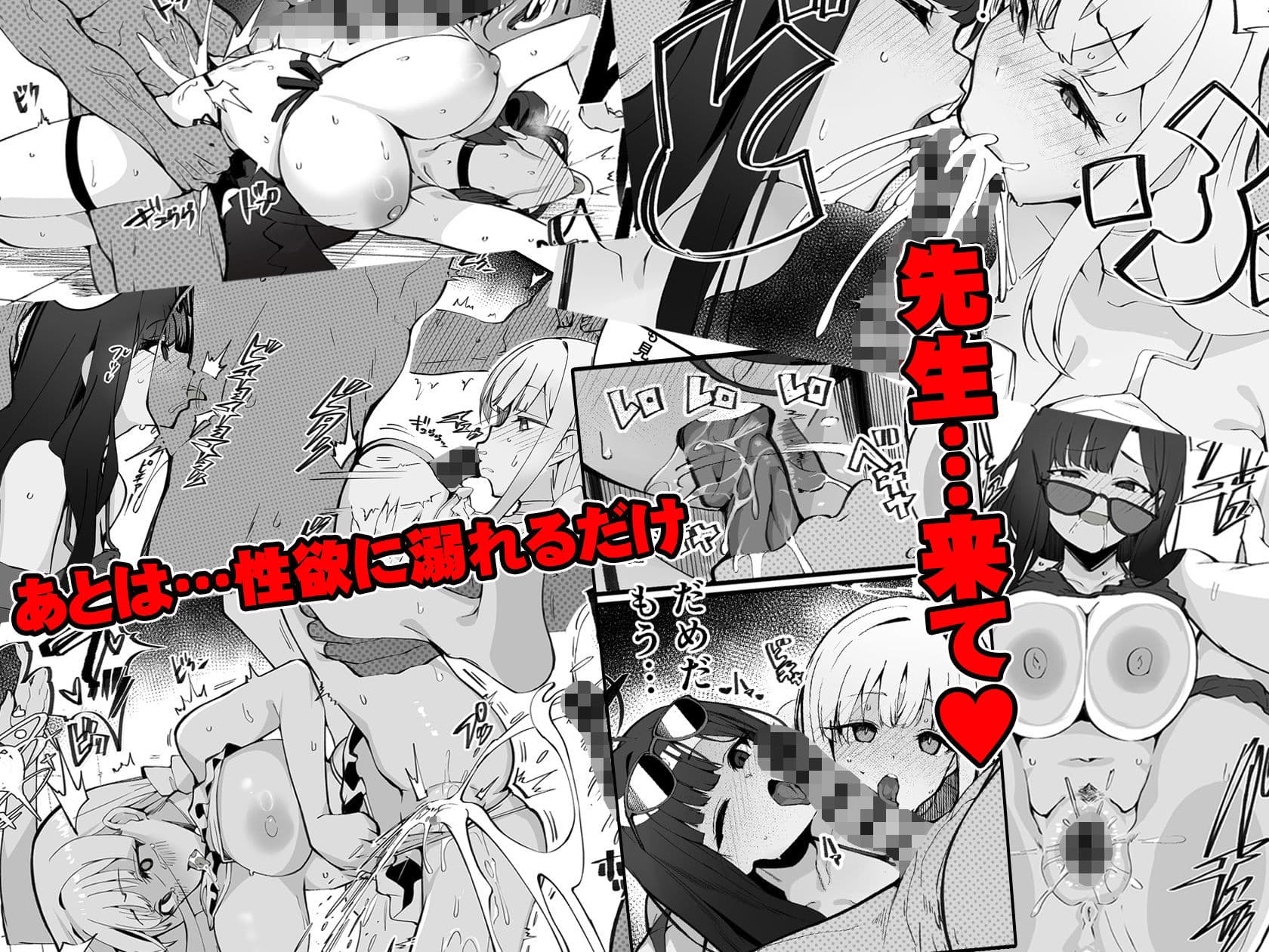 溜まりに溜まった性欲受け止めます 先生のことが大好きだから・・・性処理スケジュールご用意いたしました 3＆4 サンプル 2