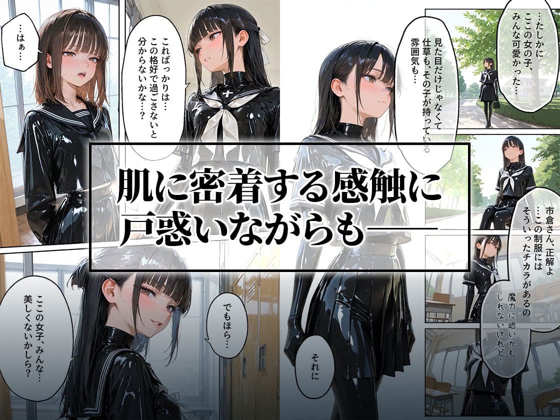 護謨学院『ラバーセーラー服着用レッスン』細身の女子生徒を包むボディスーツと滲む汗が滴る学生服 サンプル 6