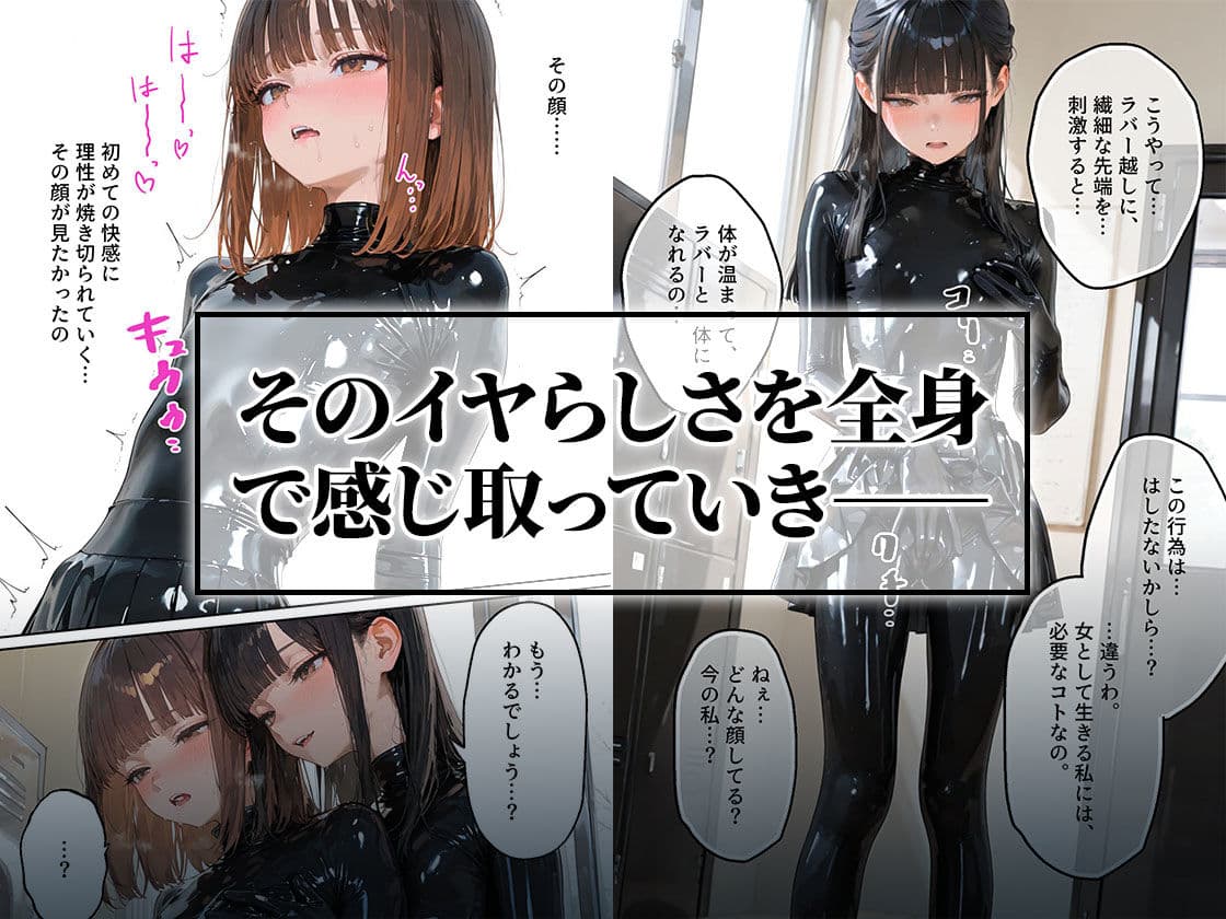護謨学院『ラバーセーラー服着用レッスン』細身の女子生徒を包むボディスーツと滲む汗が滴る学生服 サンプル 7
