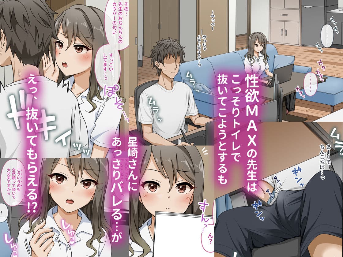 世話焼き美人のエロ漫画編集さんにヌきまくって貰いながら原稿頑張る話 サンプル 3