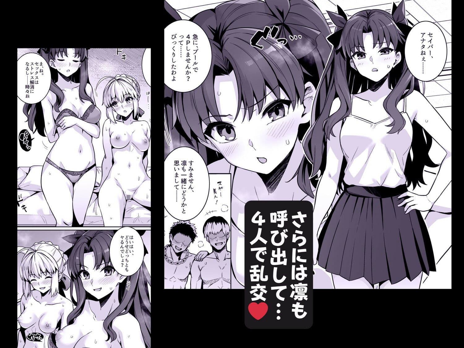 セイバーさん ヤリモクナンパ待ち プール編 （おまけミニCG集つき） サンプル 7