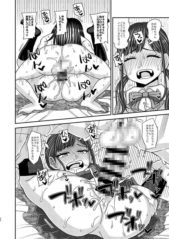 おちんぽ様が生えました サンプル 8