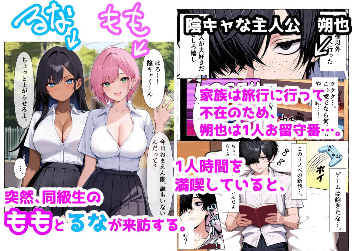 レズと陰キャ。 サンプル 1