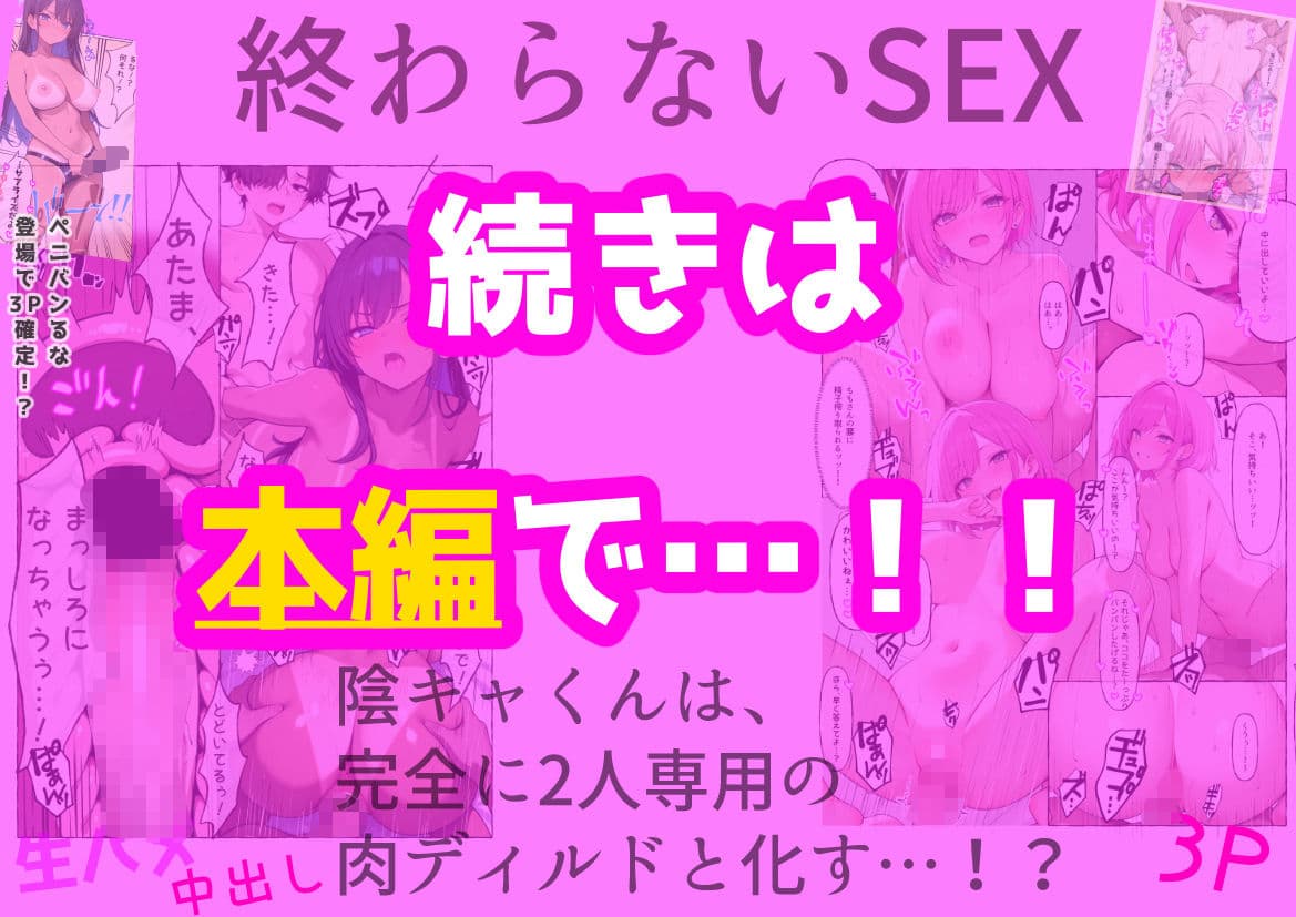 レズと陰キャ。 サンプル 10