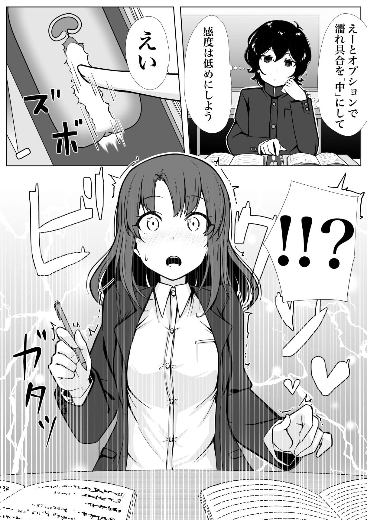 魔法の遠隔えっちアプリ サンプル 2