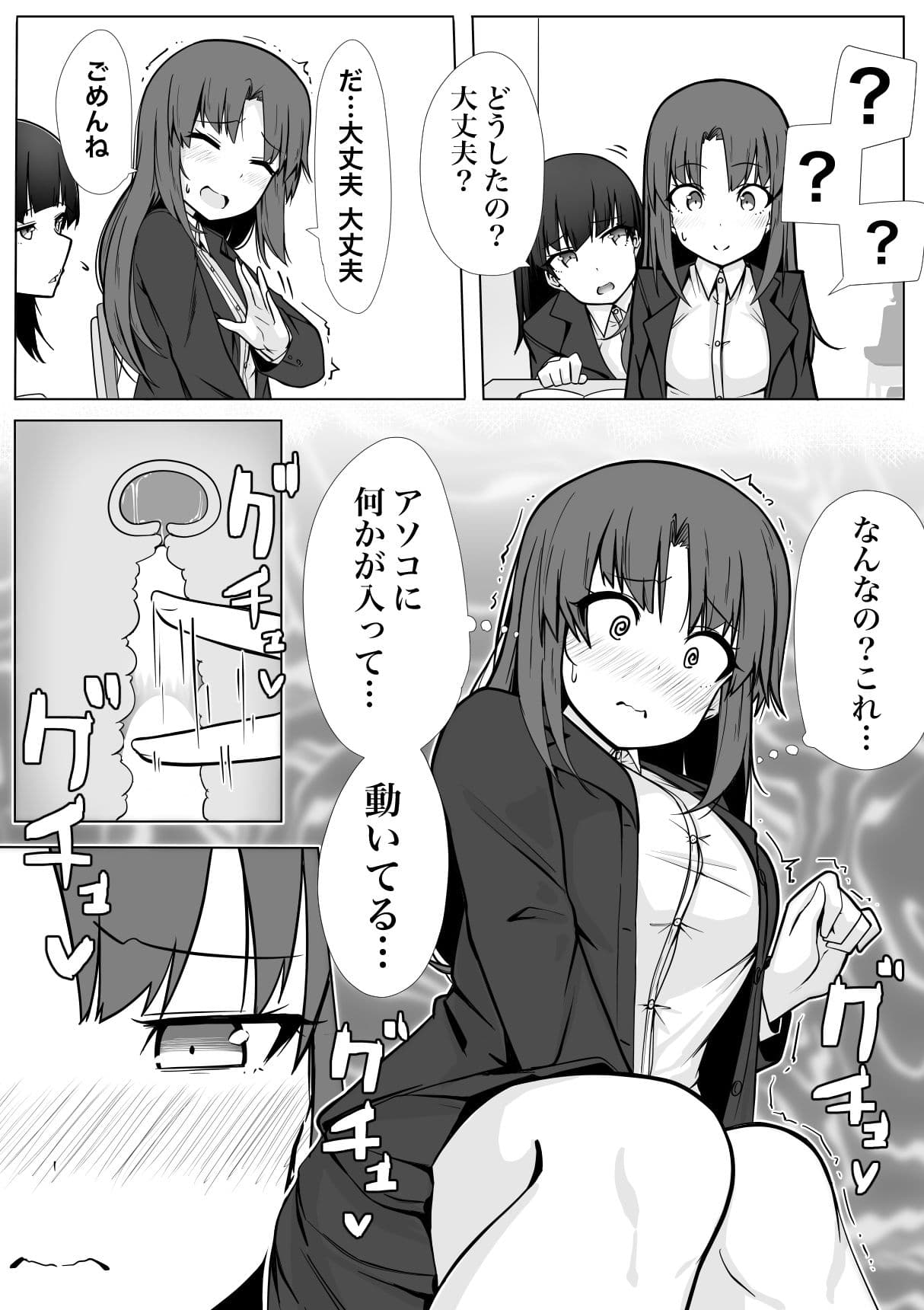 魔法の遠隔えっちアプリ サンプル 3